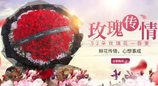 山东泰安肥城市新城街道贵和社区鲜花速递